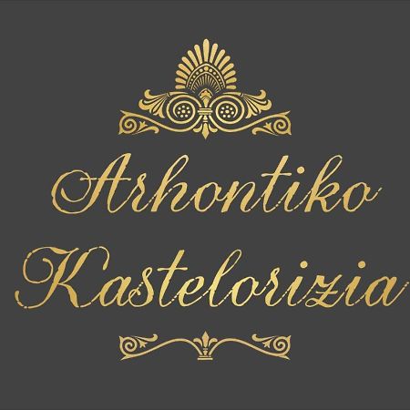 Вилла Arhontiko Kastelorizia Афанту Экстерьер фото
